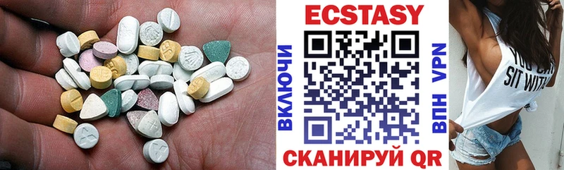 ЭКСТАЗИ 280мг  Георгиевск 