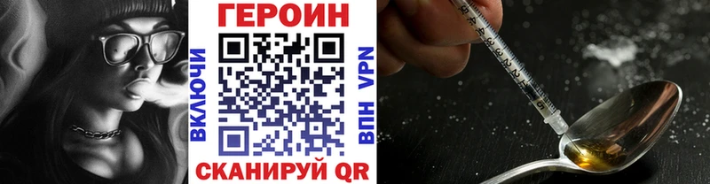 ГЕРОИН гречка купить Георгиевск