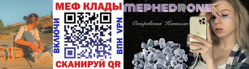 цена наркотик  Георгиевск  Мефедрон mephedrone 