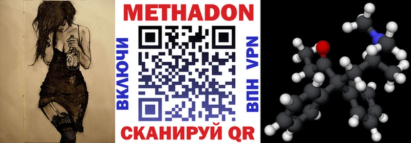 Метадон methadone  Георгиевск 